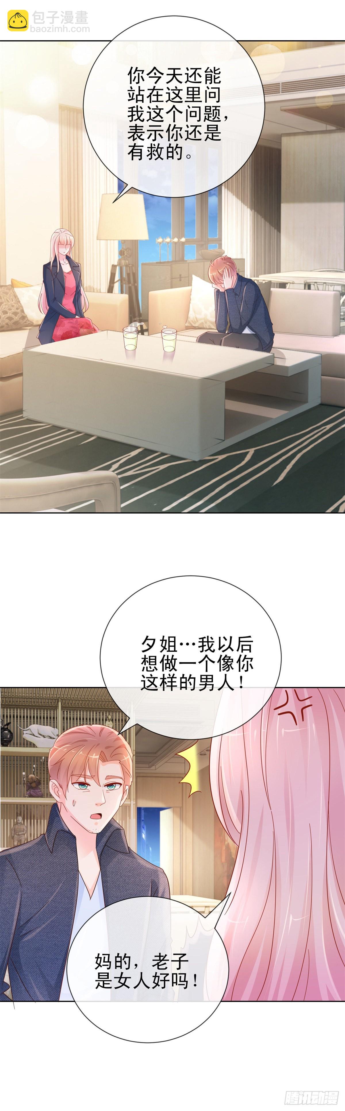 第292话 我老婆出轨了12
