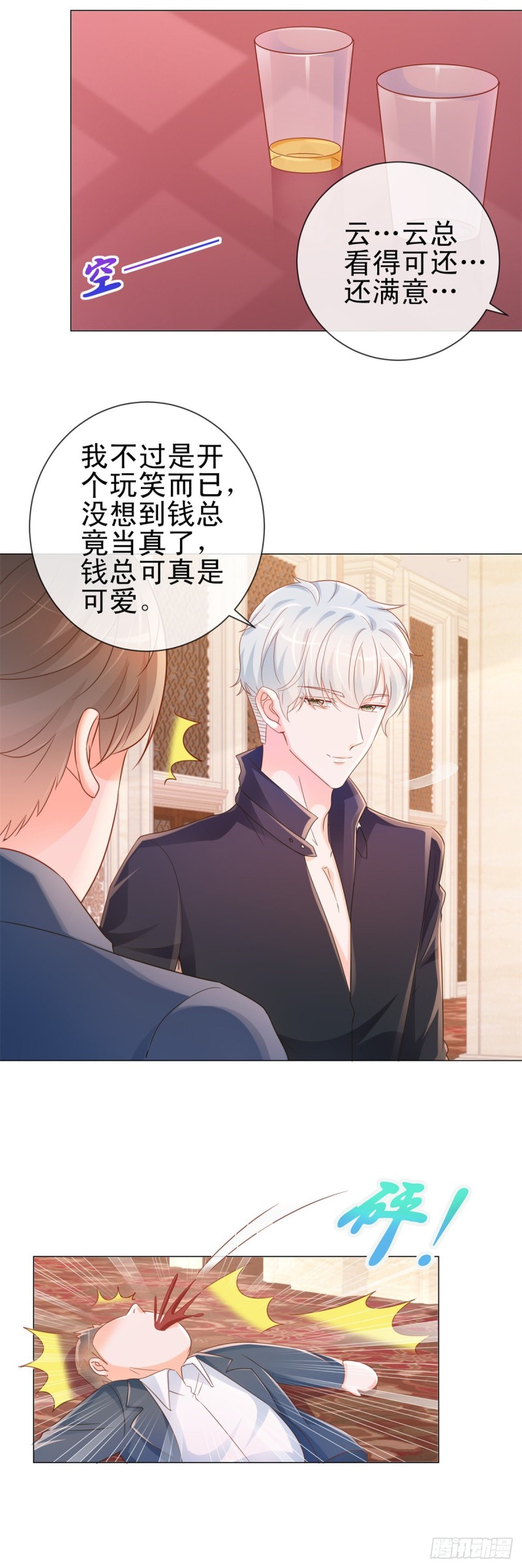 第307话 我是你的粉丝10
