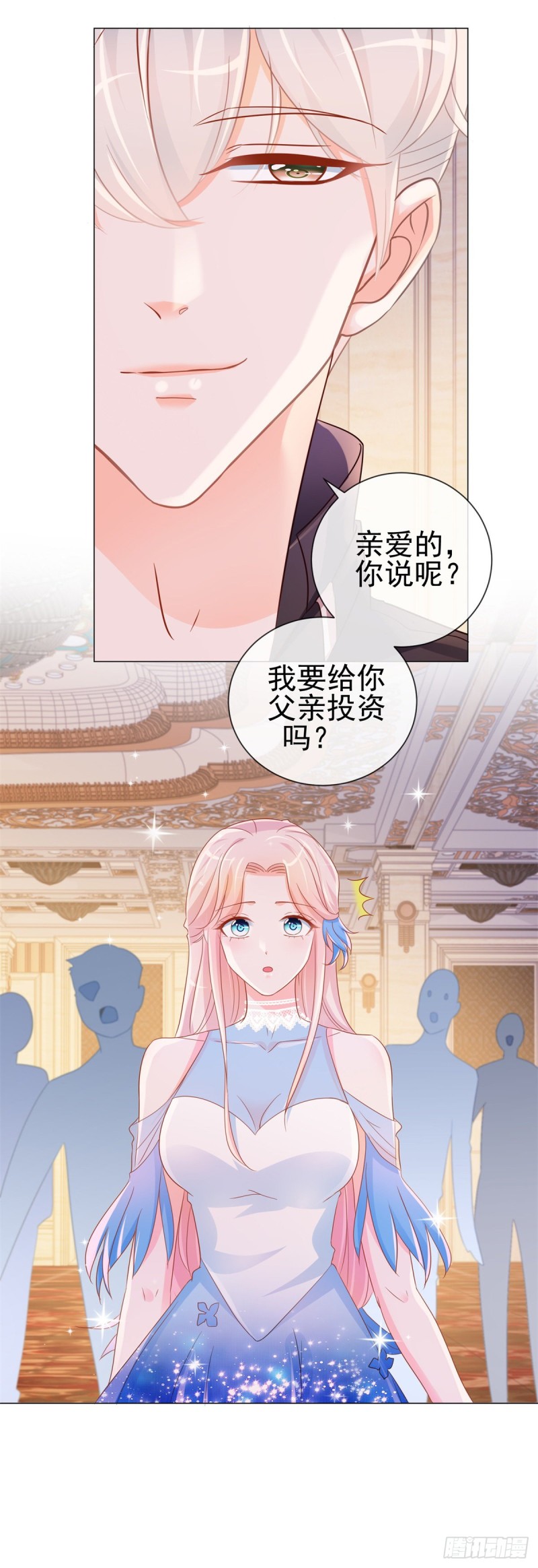 第307话 我是你的粉丝12