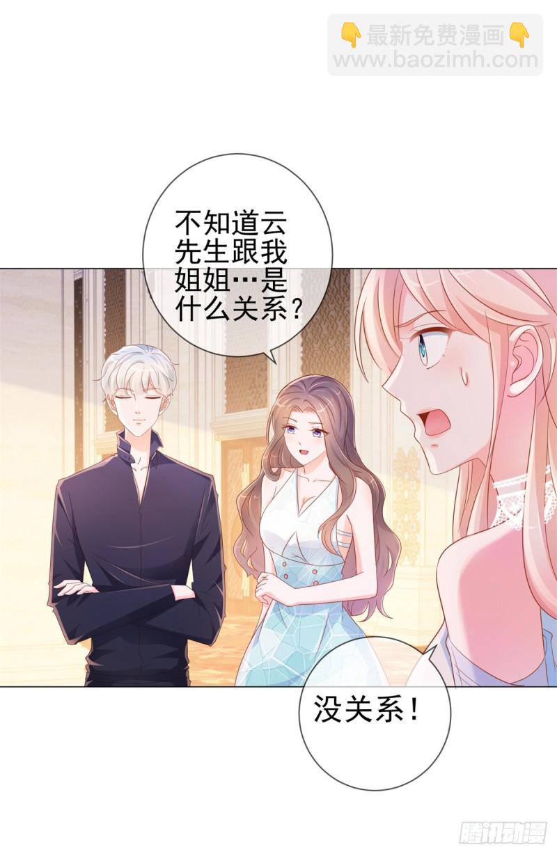 第307话 我是你的粉丝14