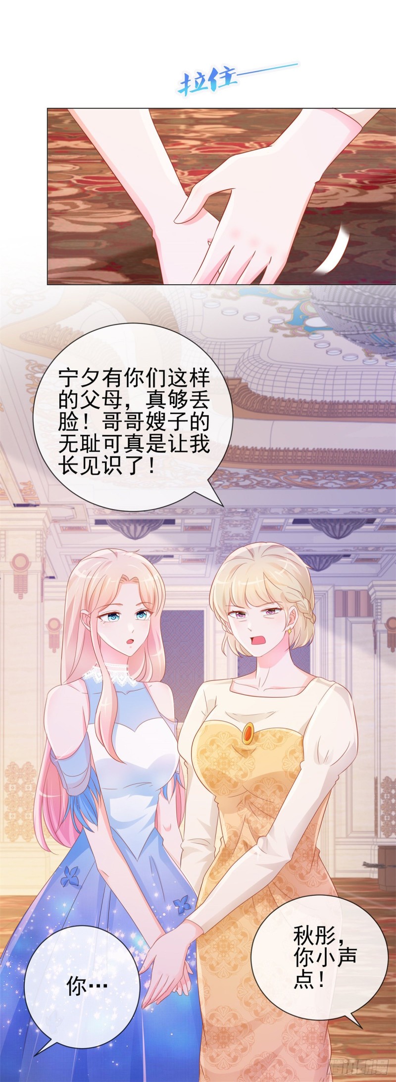 第307话 我是你的粉丝16