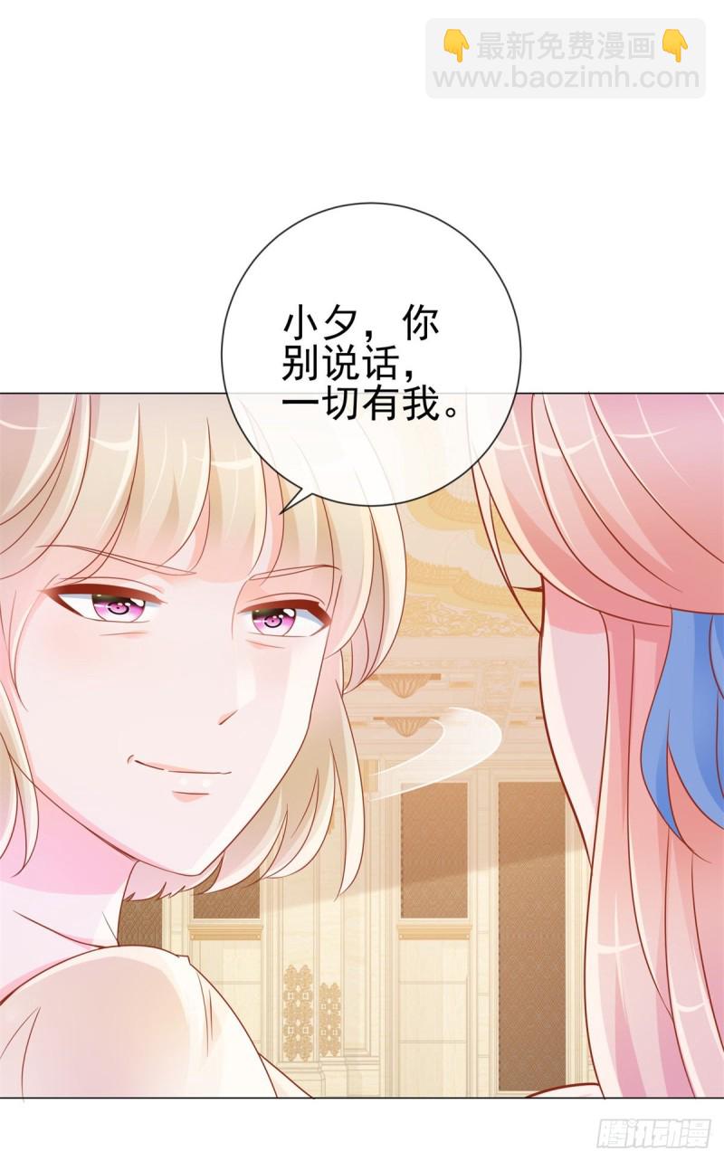第307话 我是你的粉丝18
