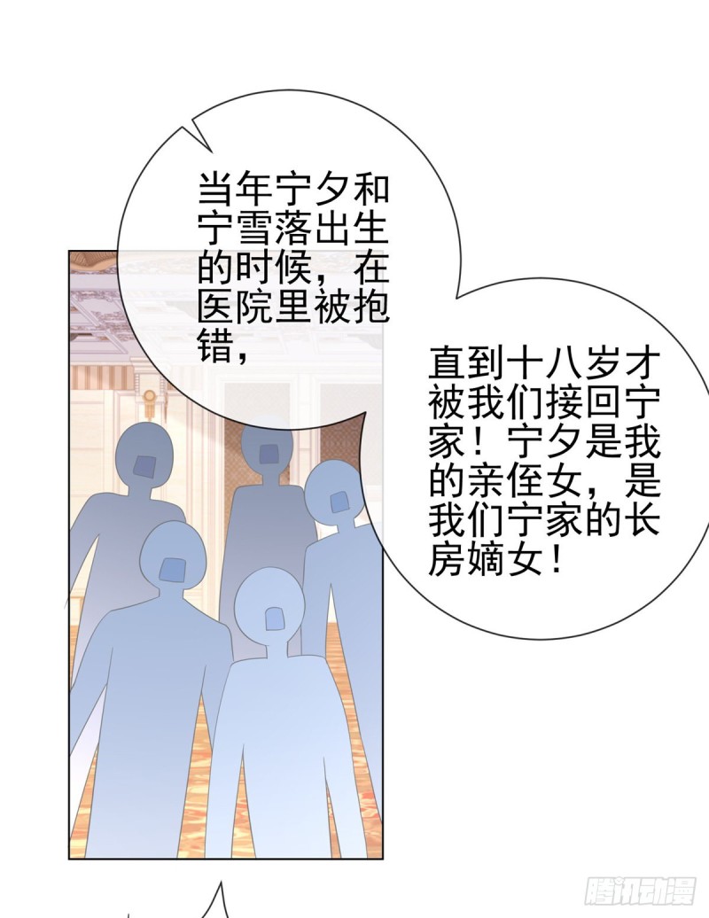 第307话 我是你的粉丝21