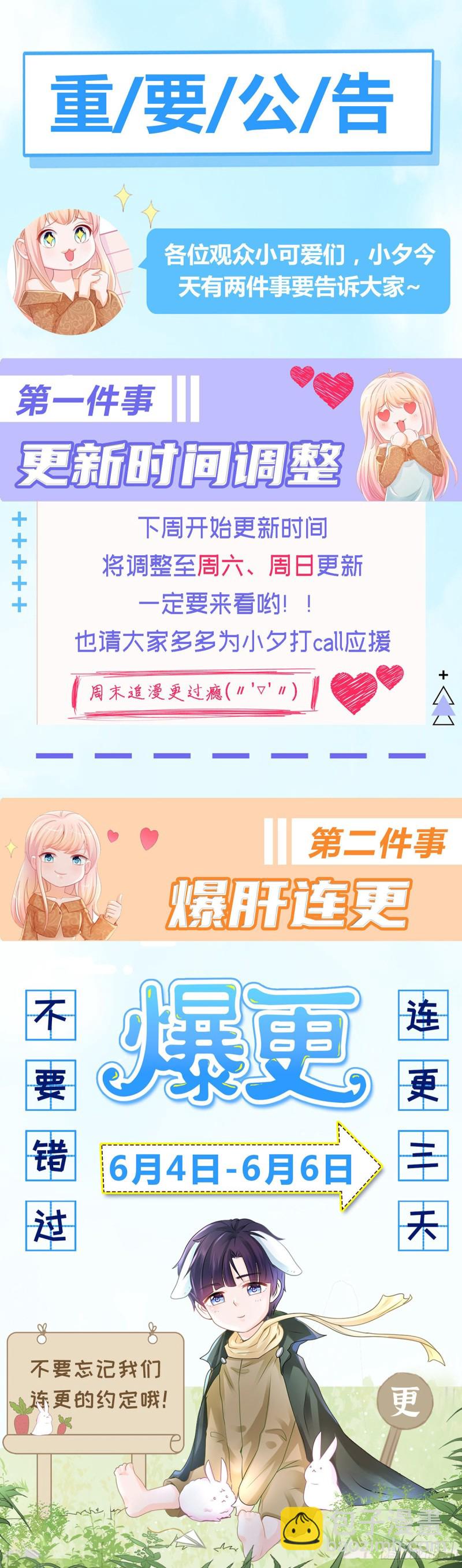 第307话 我是你的粉丝25