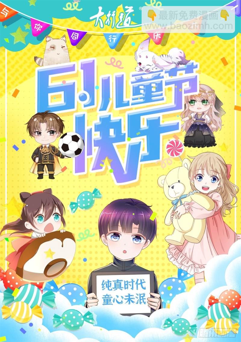 第307话 我是你的粉丝26