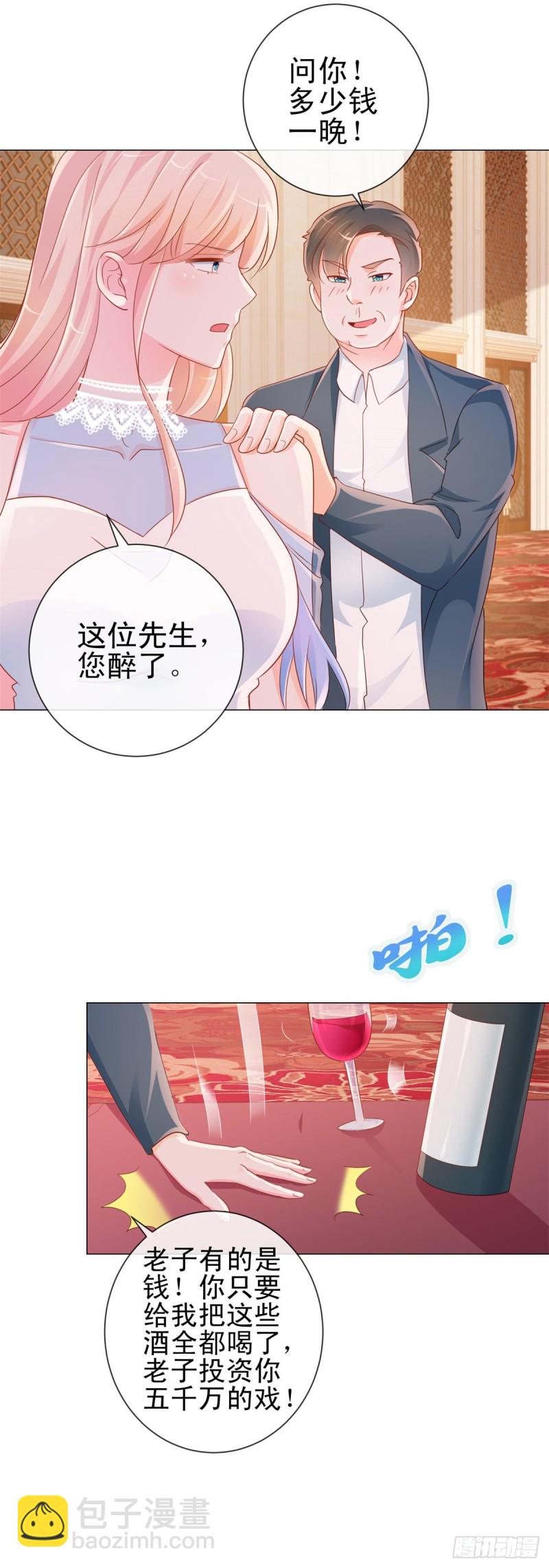 第307话 我是你的粉丝4