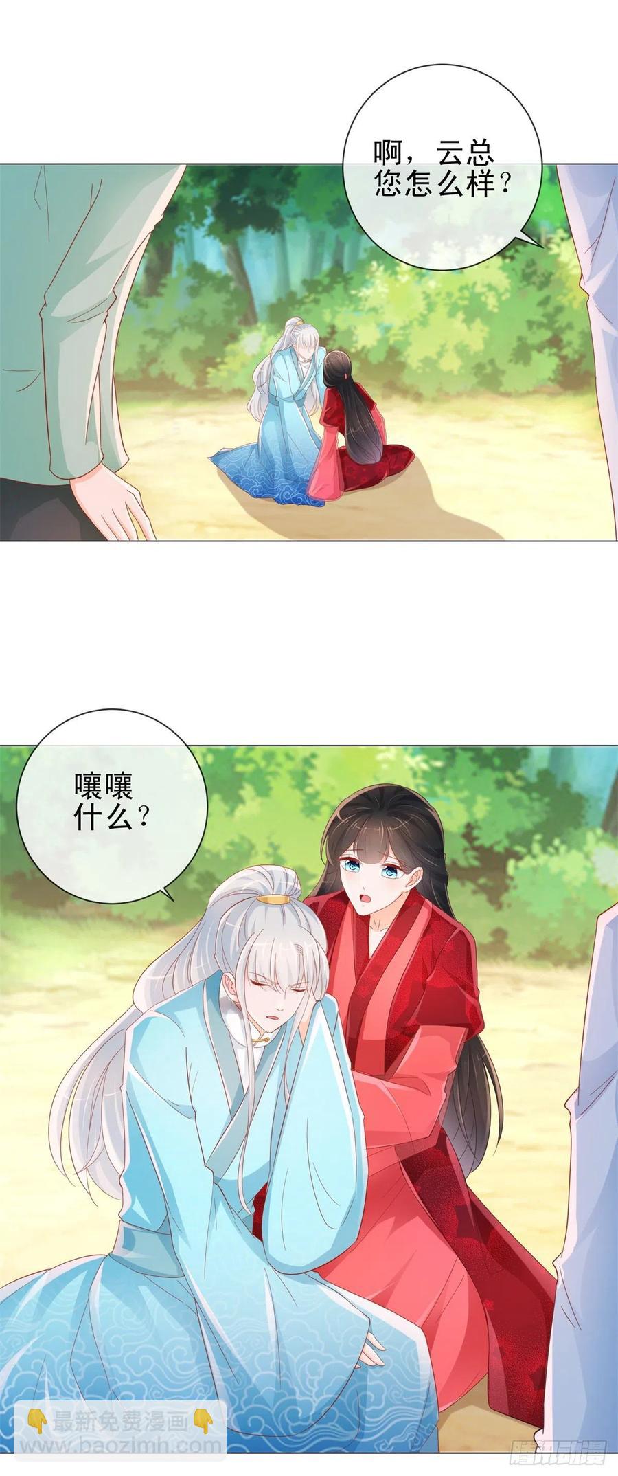 第324话 云深生命垂危1