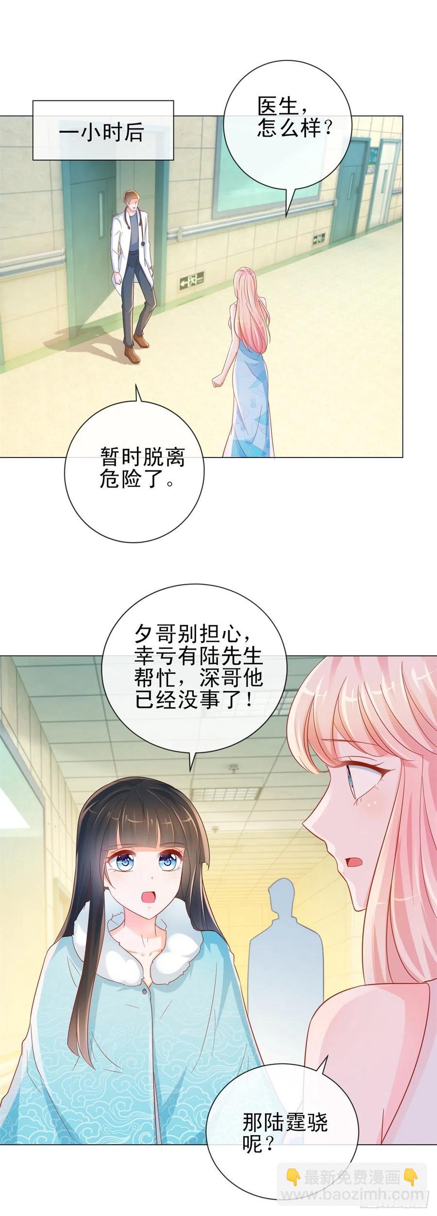 第324话 云深生命垂危19