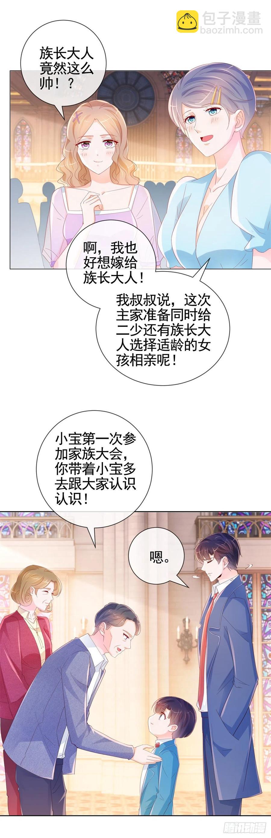 第334话 我是有主人的19