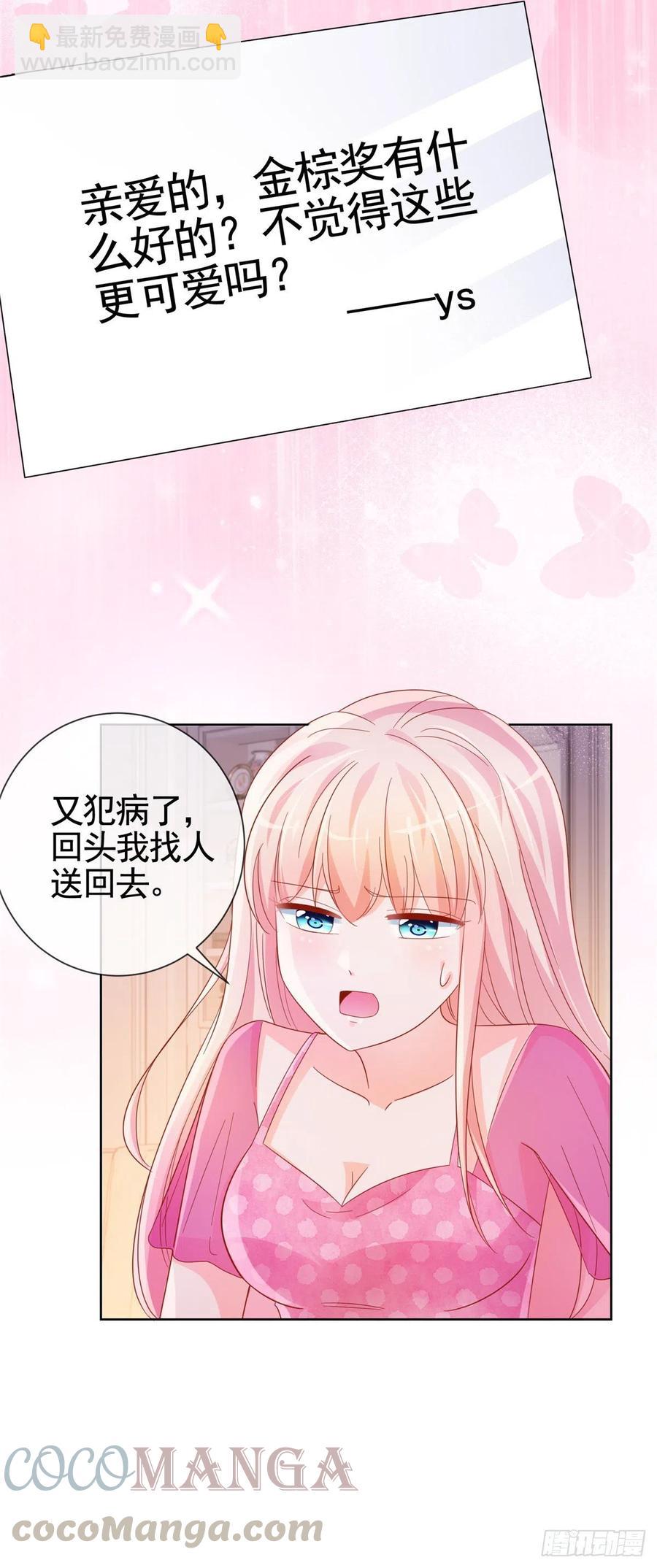 第334话 我是有主人的2