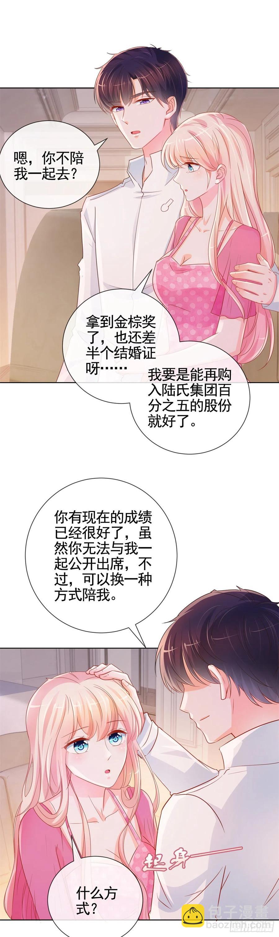 第334话 我是有主人的5