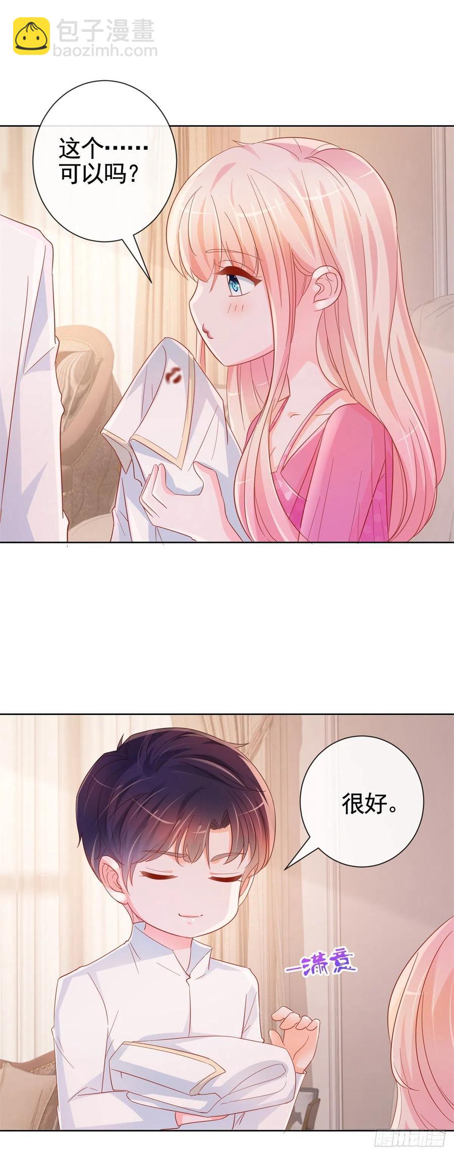第334话 我是有主人的9