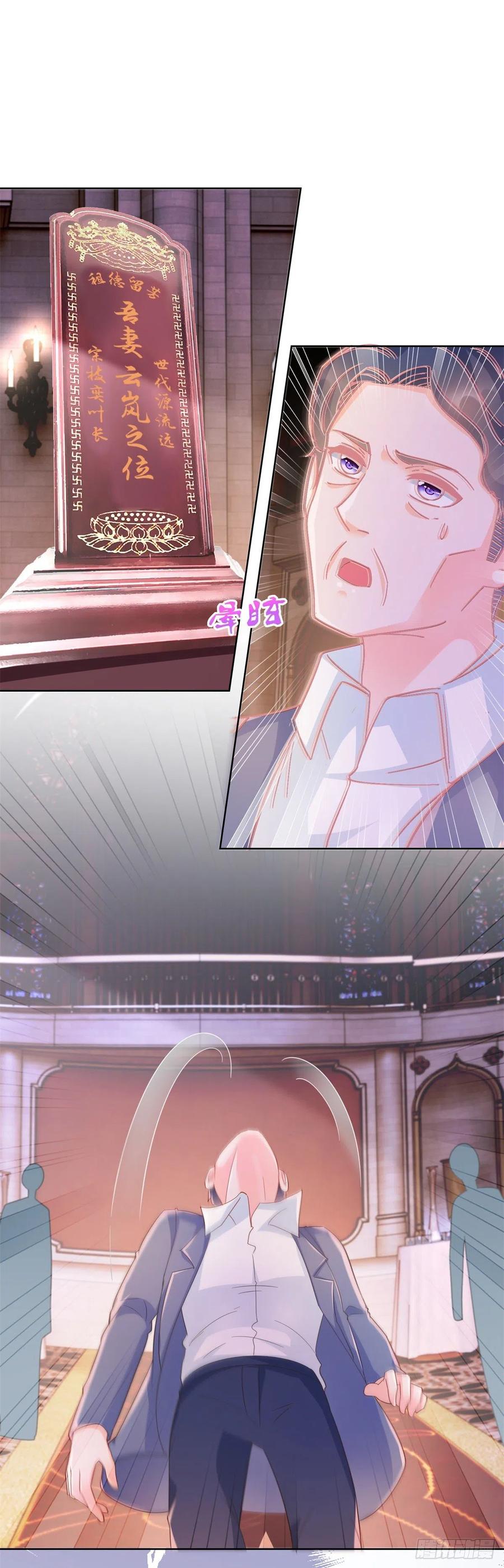 第336话 整个陆家都是我的1