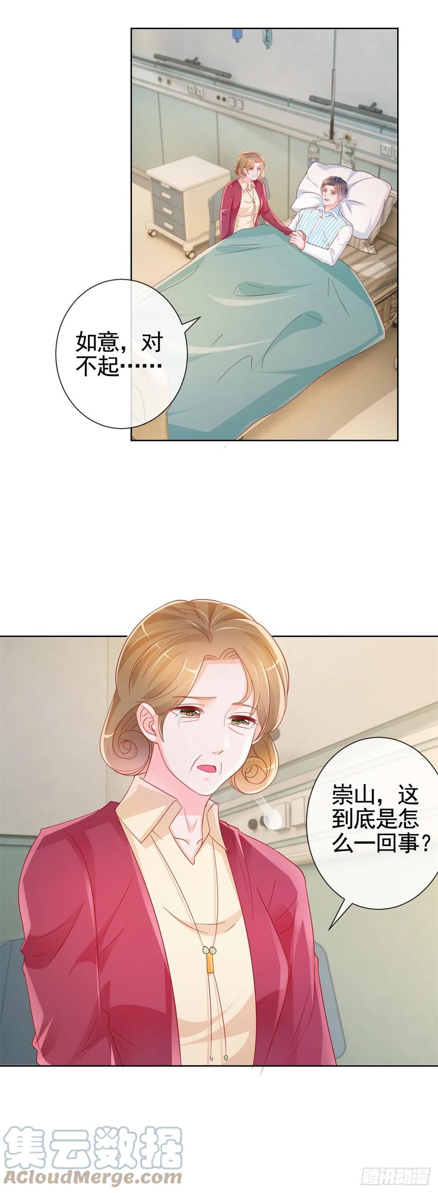 第336话 整个陆家都是我的14