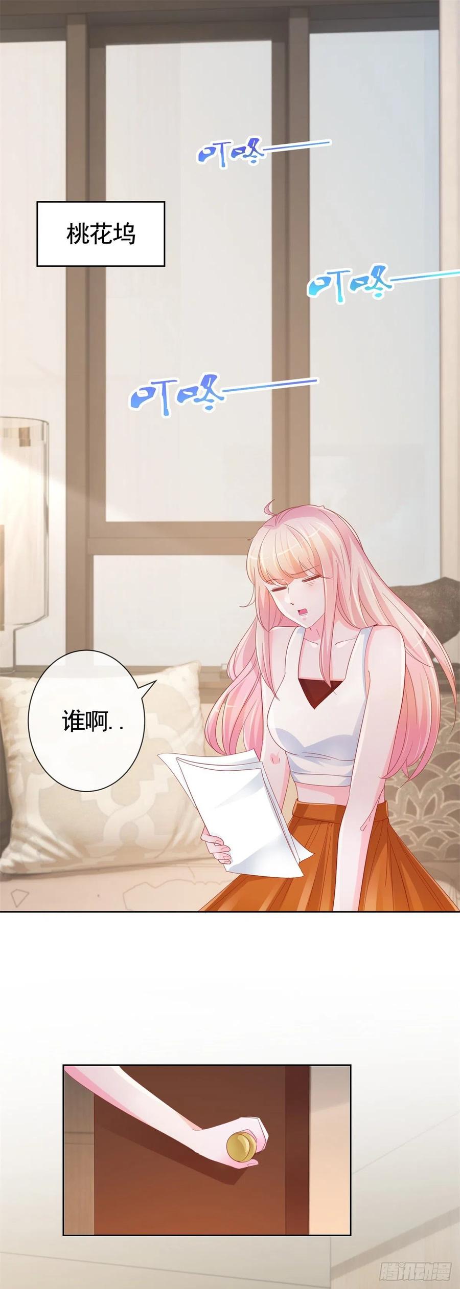 第336话 整个陆家都是我的17