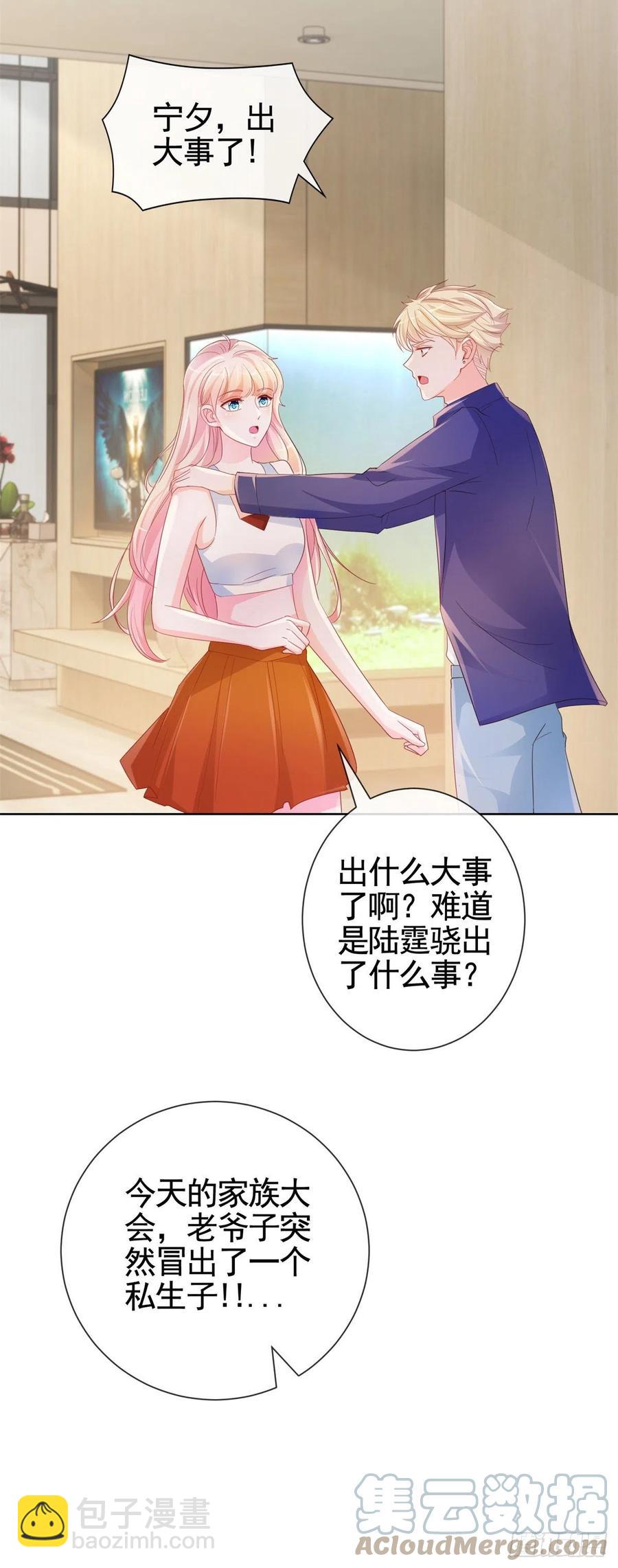 第336话 整个陆家都是我的18