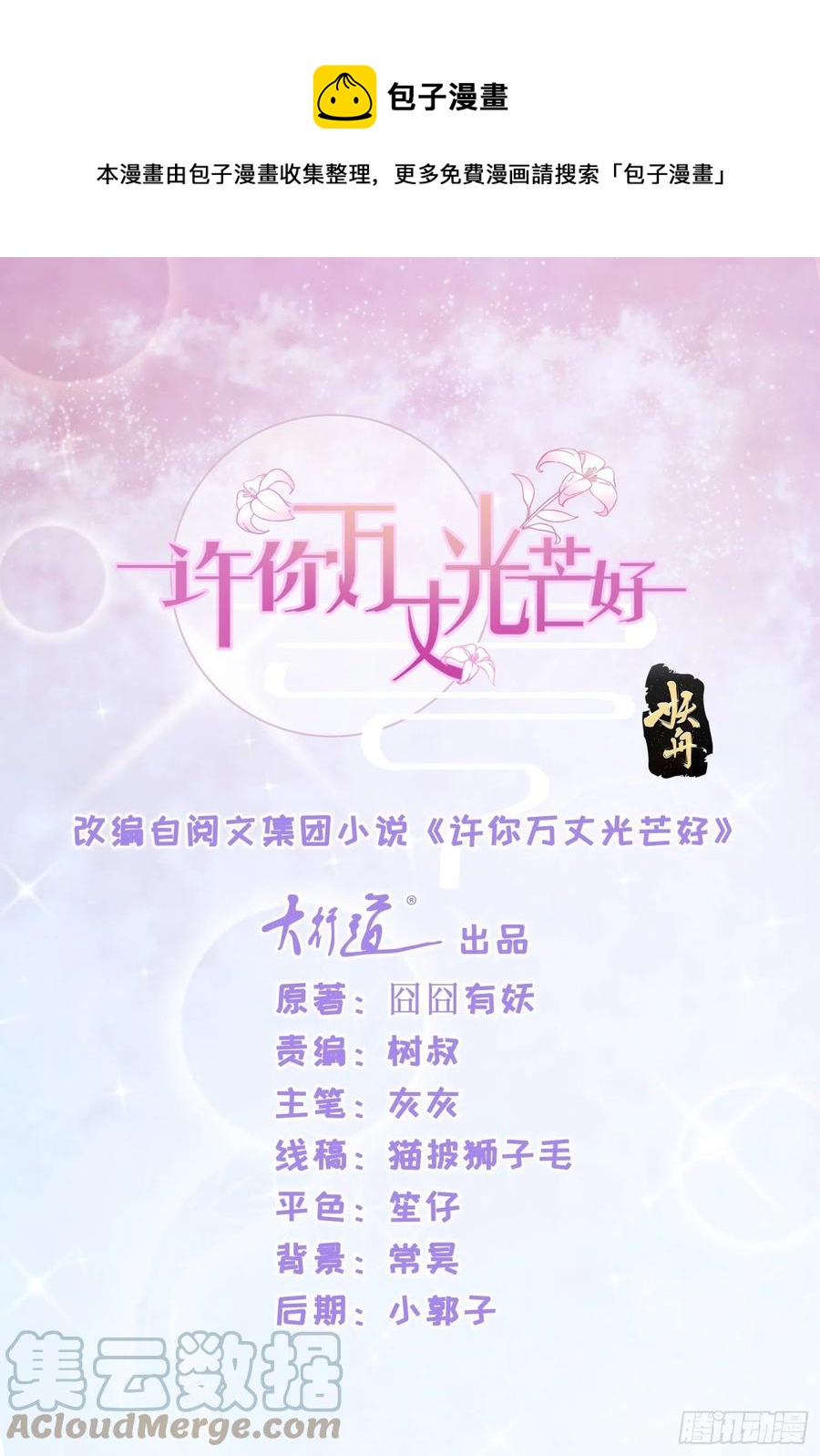 第348话 小宝又被绑架了0