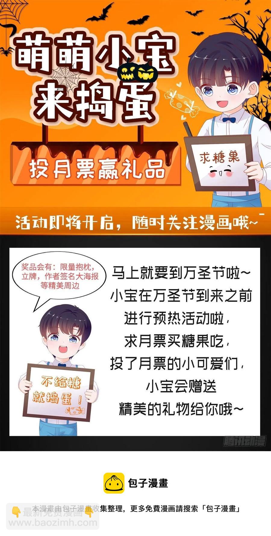 第348话 小宝又被绑架了35