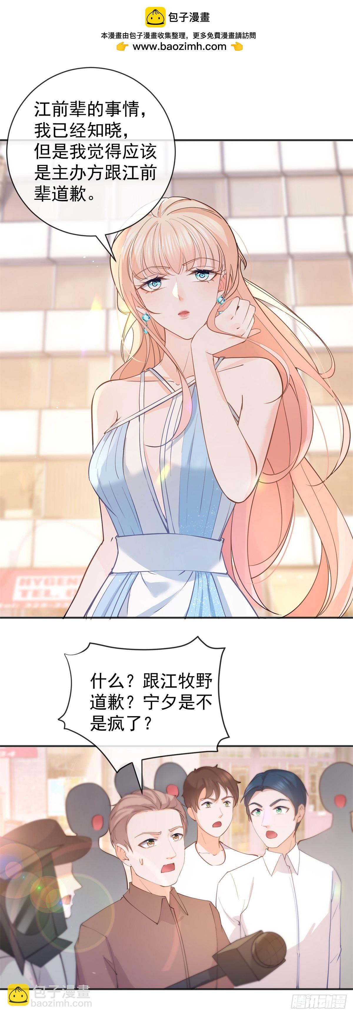 第374话 最好的孟长歌1
