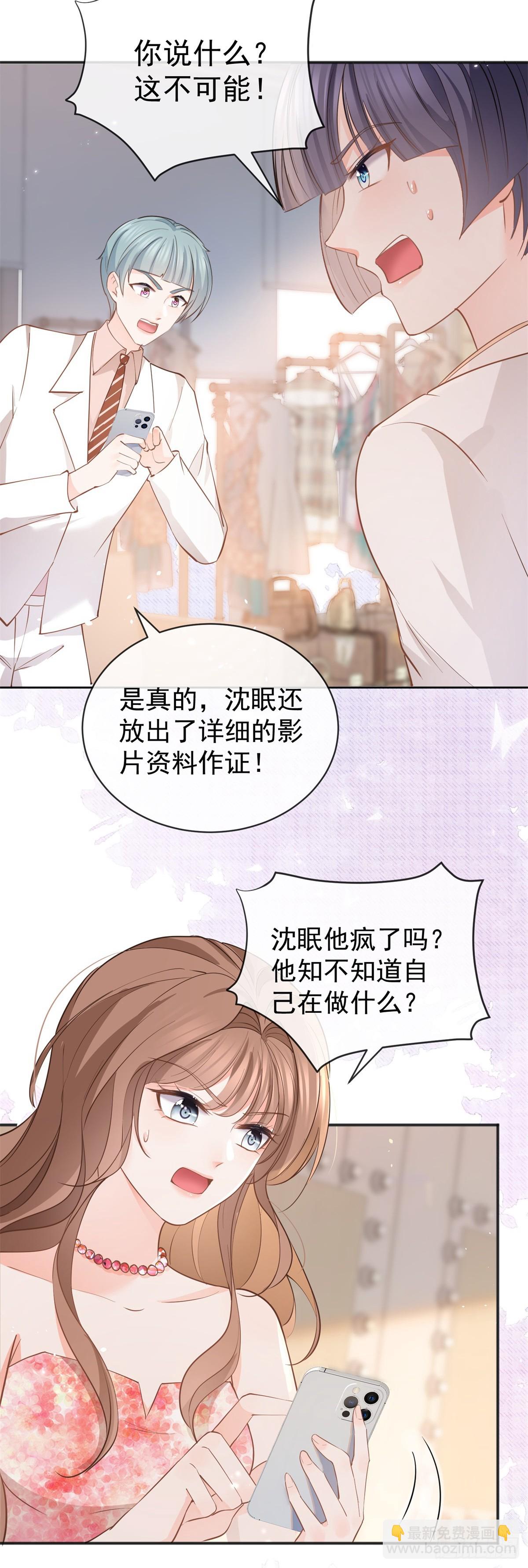 第374话 最好的孟长歌24