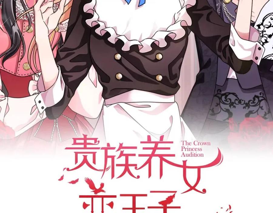 第10话 入住皇宫1