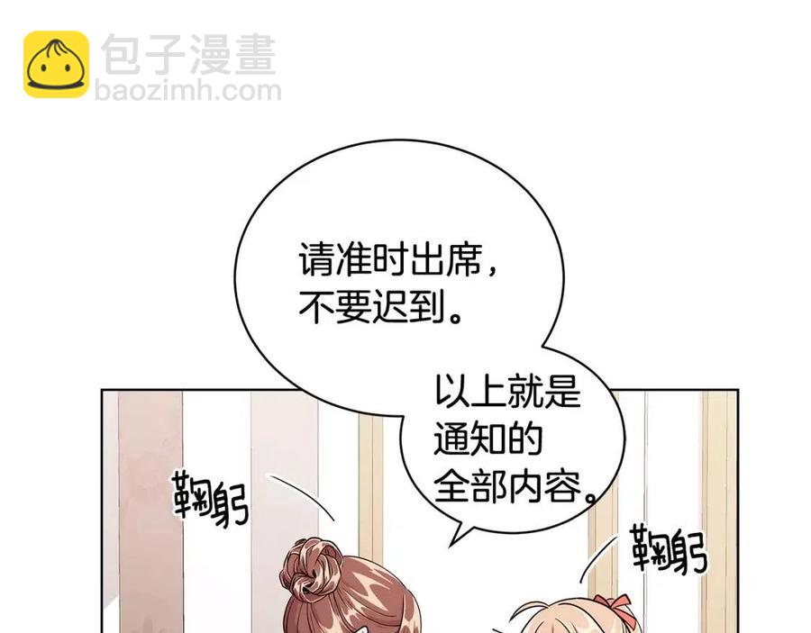 第10话 入住皇宫107
