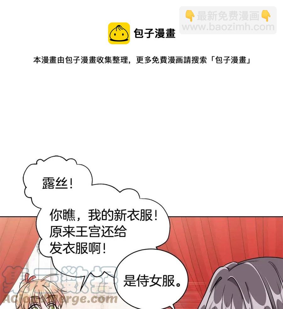 第10话 入住皇宫112