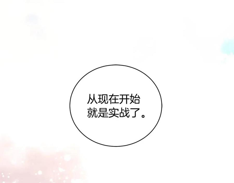 第10话 入住皇宫115