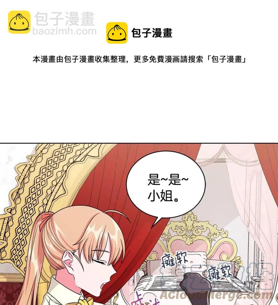 第10话 入住皇宫12