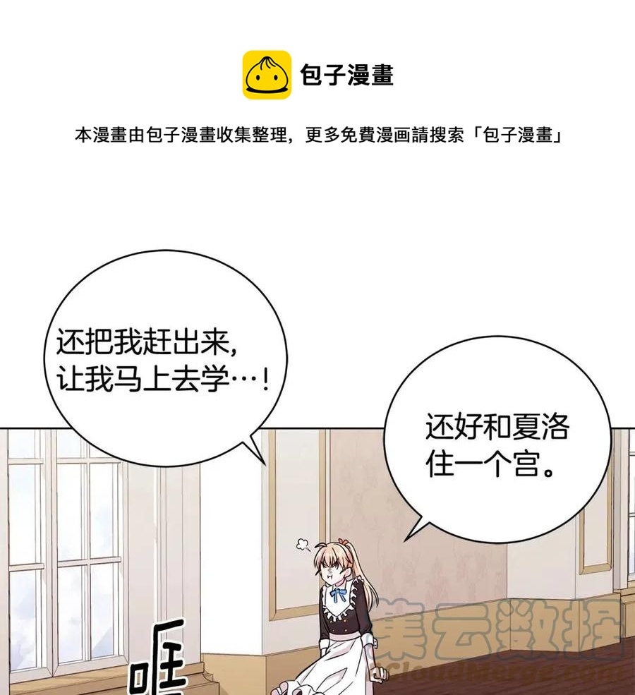 第10话 入住皇宫136