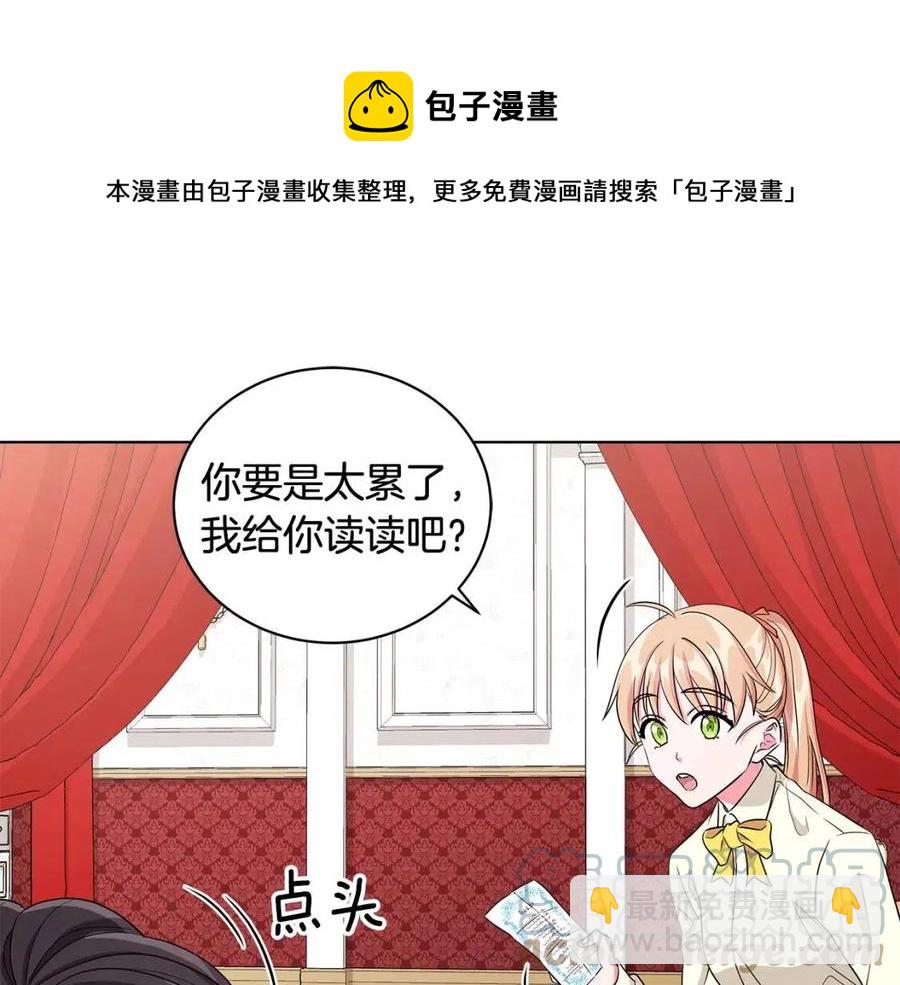 第10话 入住皇宫16