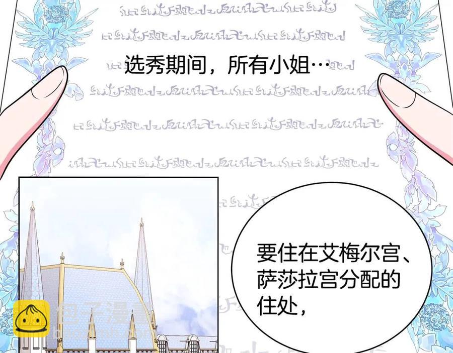 第10话 入住皇宫19