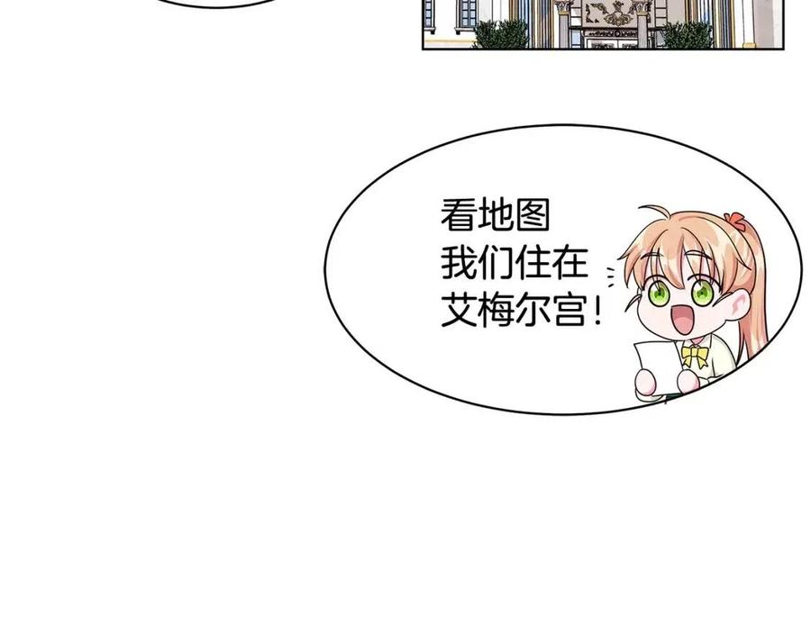 第10话 入住皇宫21