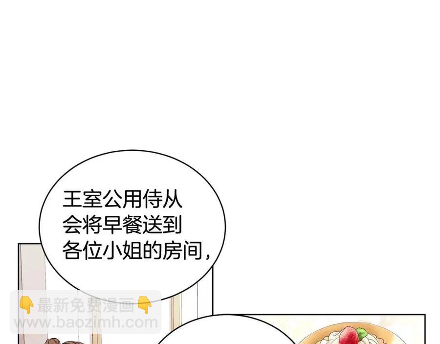第10话 入住皇宫22