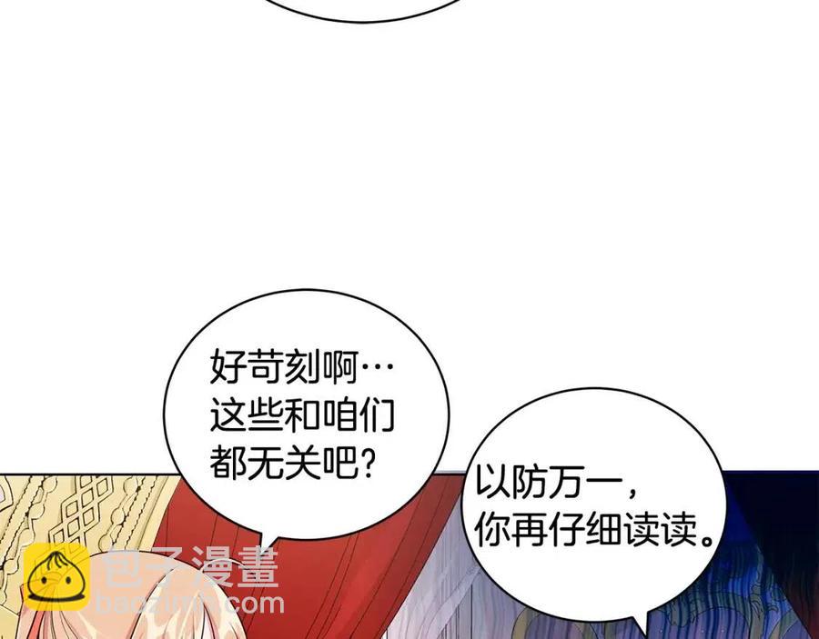 第10话 入住皇宫27