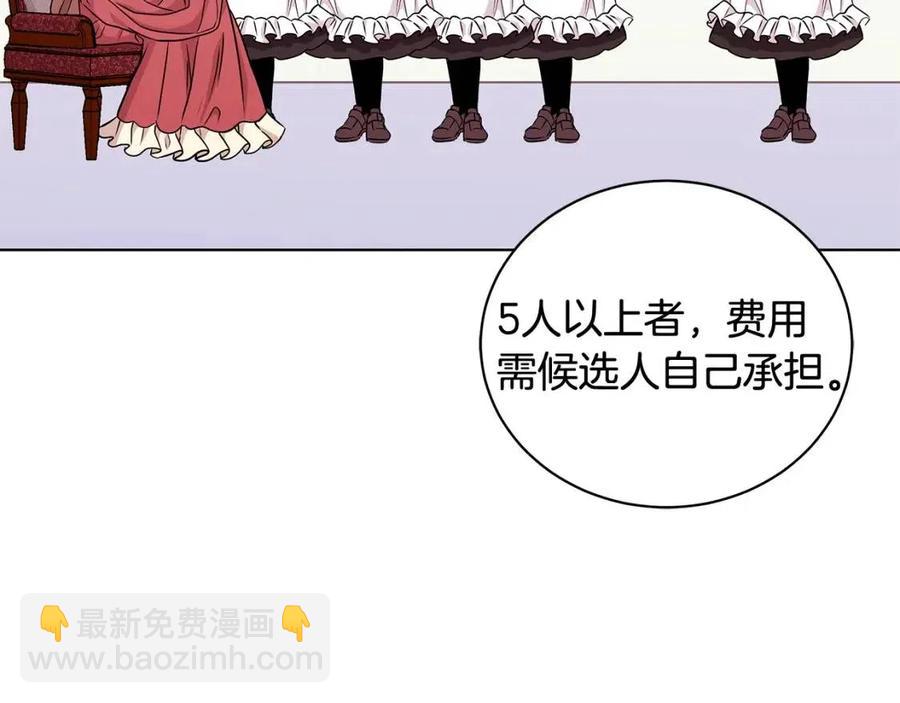 第10话 入住皇宫30