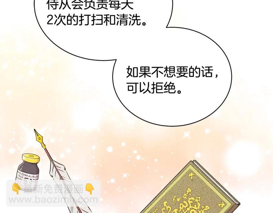 第10话 入住皇宫33