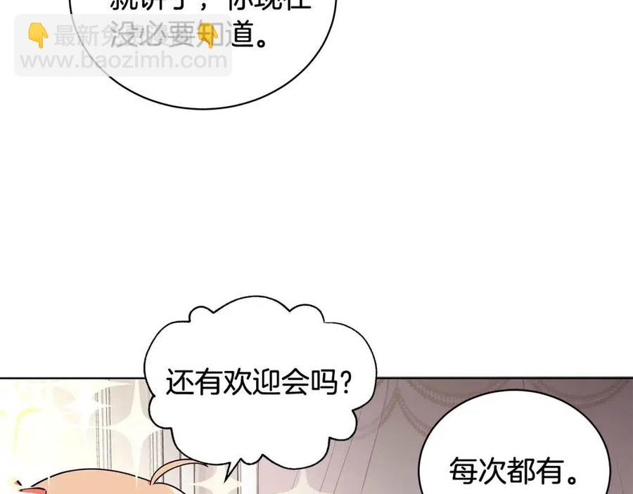 第10话 入住皇宫54