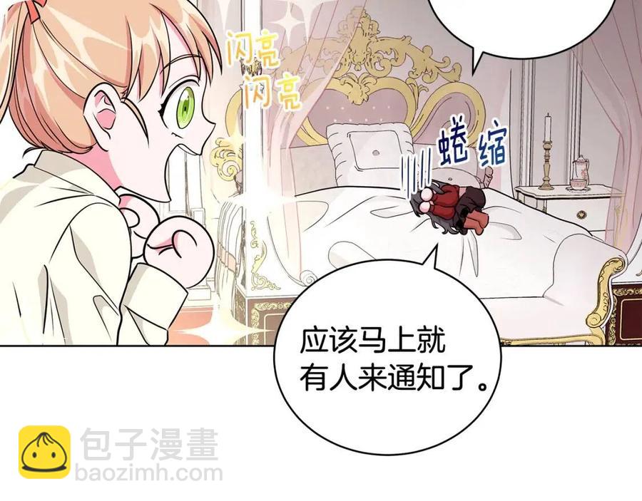 第10话 入住皇宫55