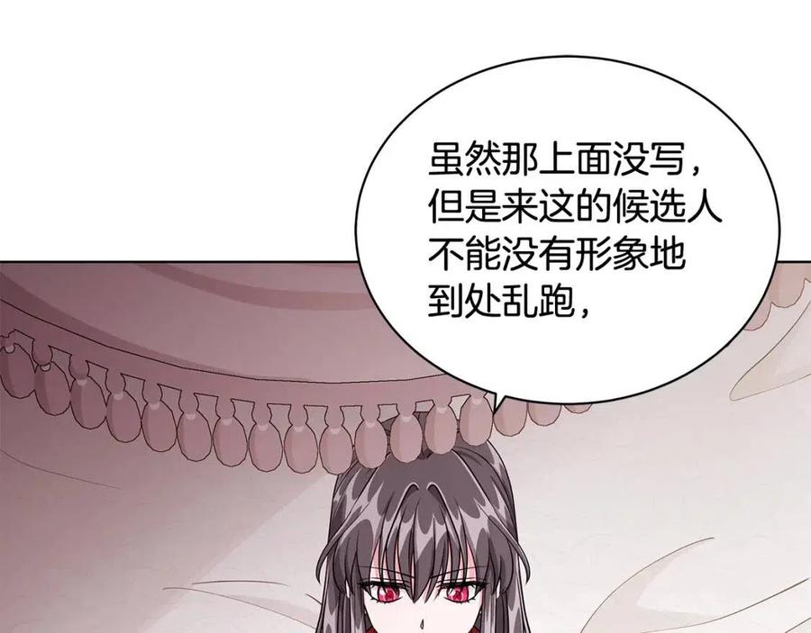 第10话 入住皇宫67