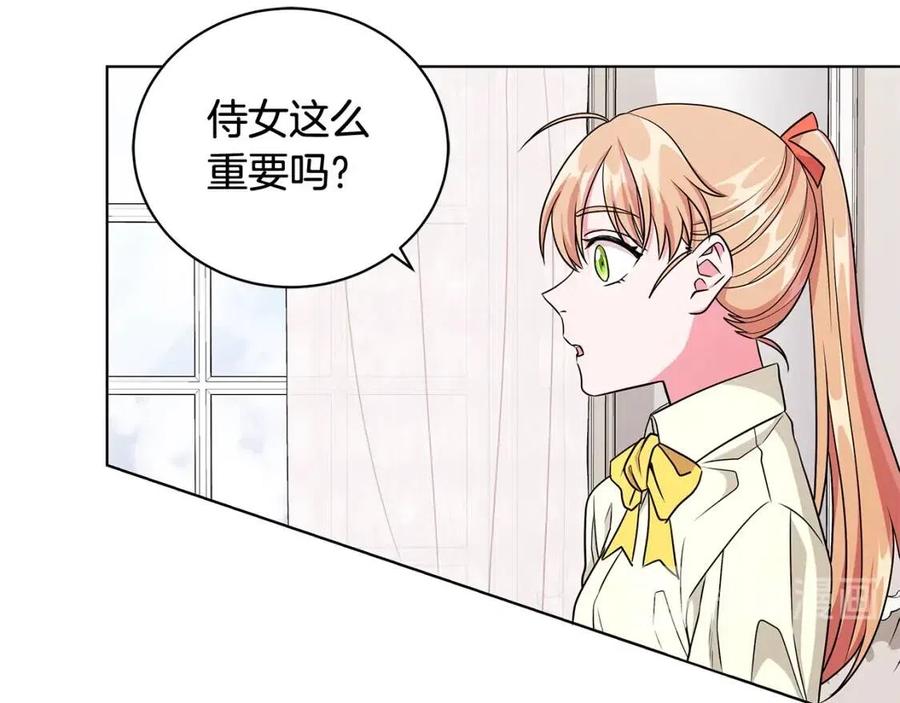 第10话 入住皇宫73