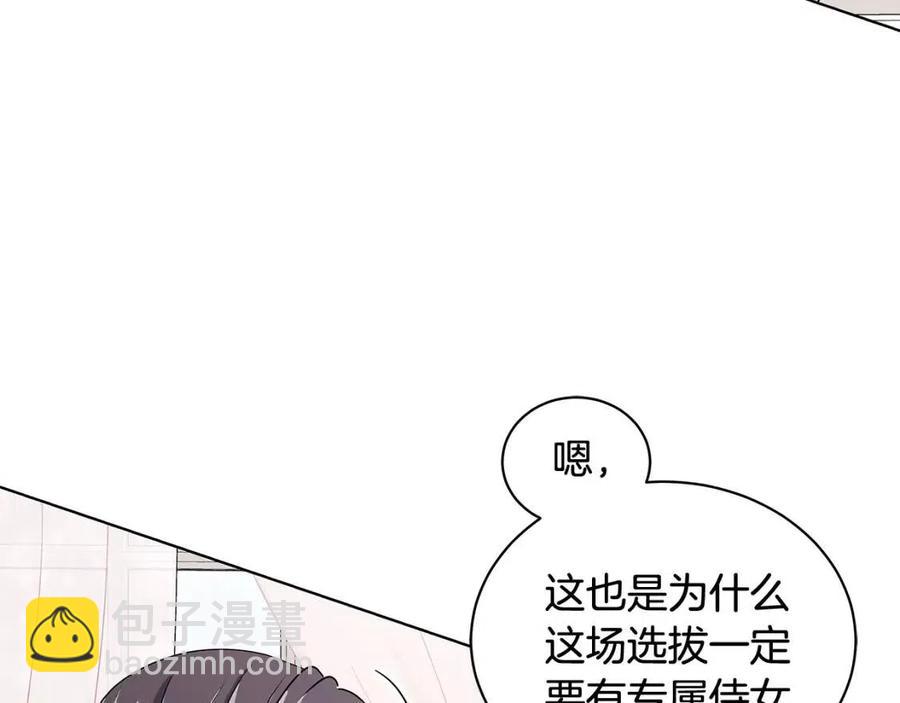 第10话 入住皇宫74