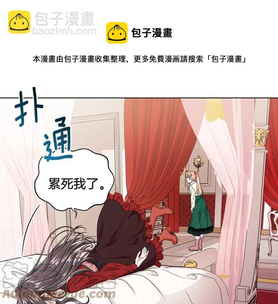第10话 入住皇宫8
