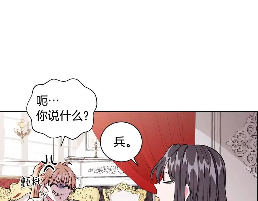 第10话 入住皇宫89