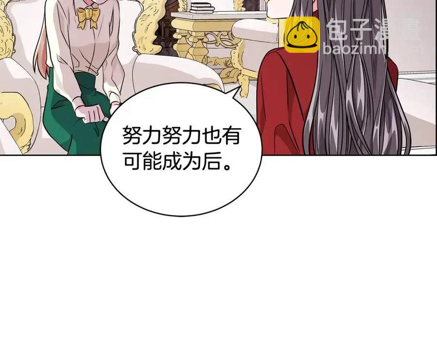 第10话 入住皇宫90