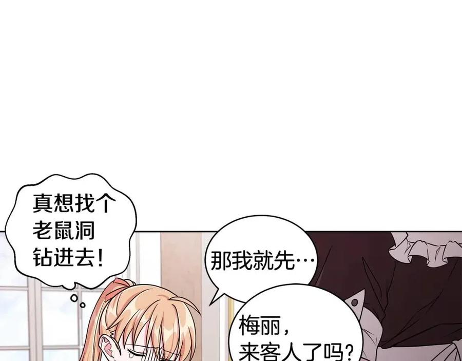 第11话 遇到公爵小姐11