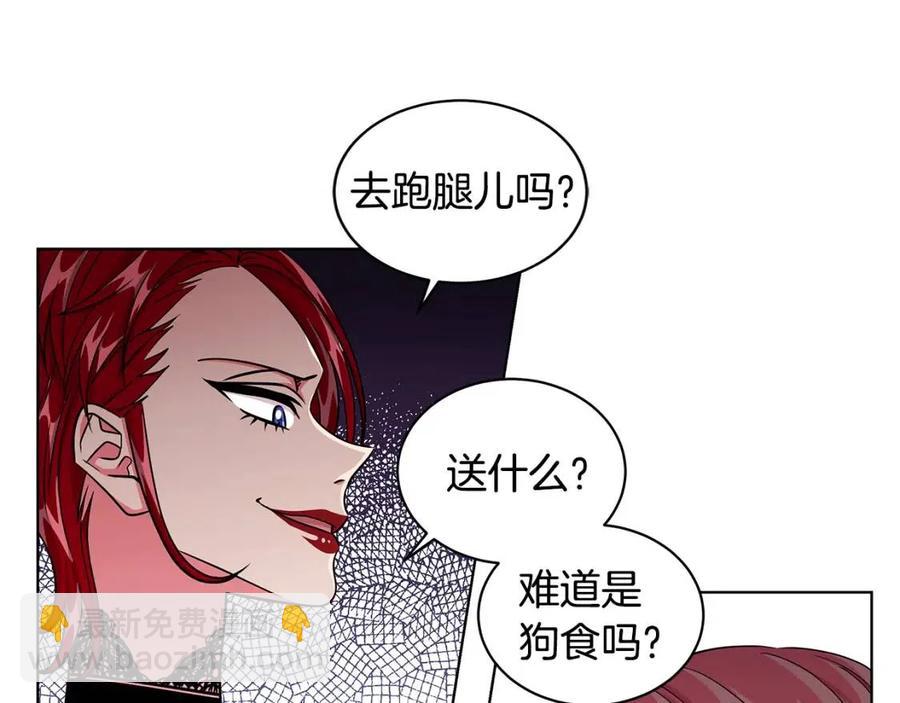 第11话 遇到公爵小姐110