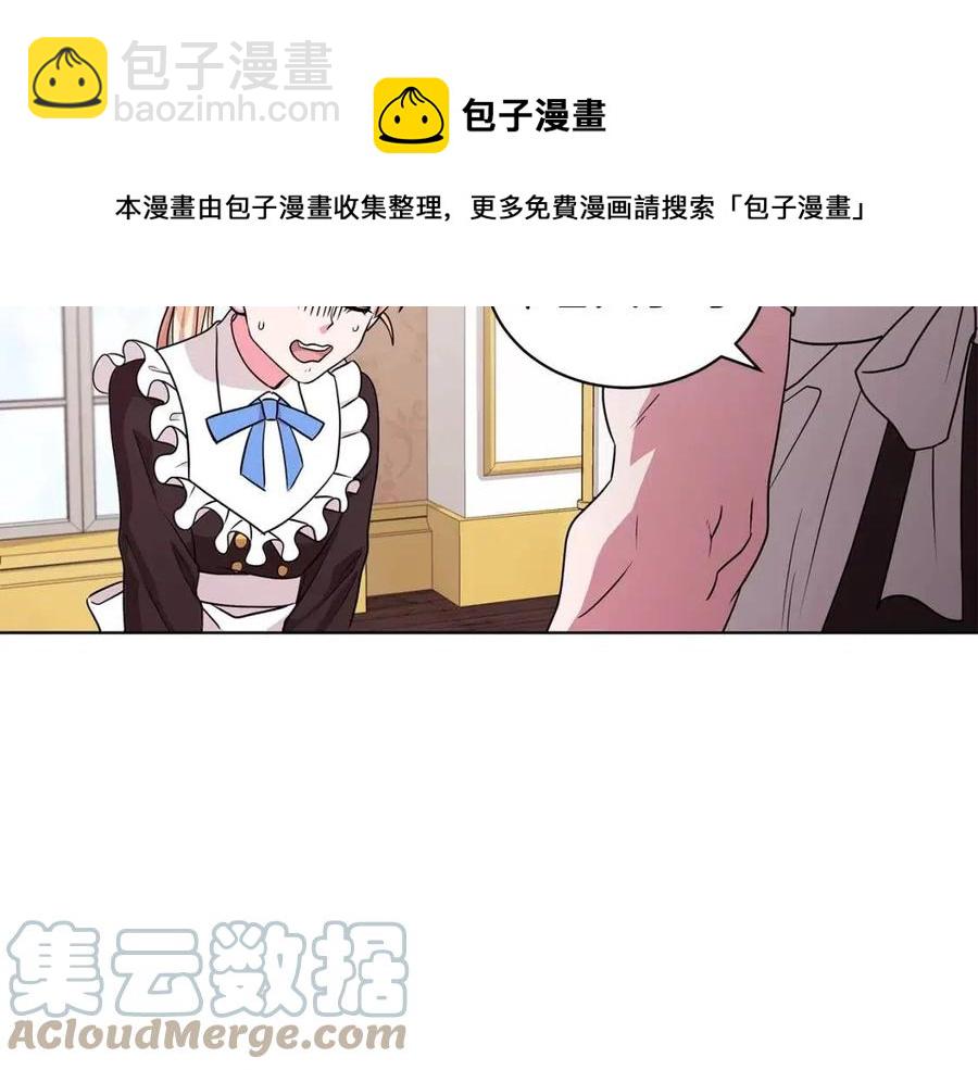 第11话 遇到公爵小姐12
