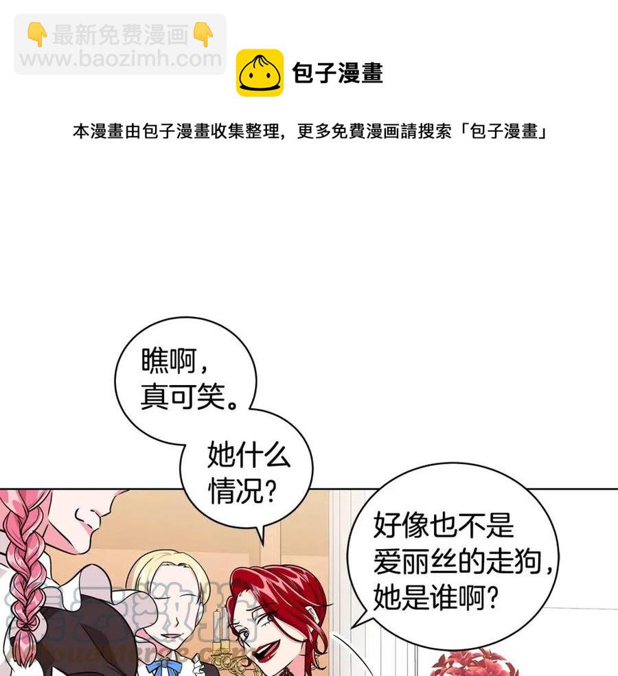 第11话 遇到公爵小姐120