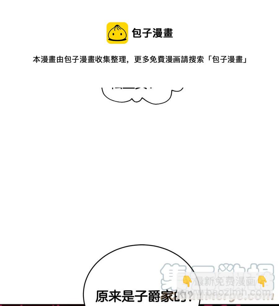 第11话 遇到公爵小姐124